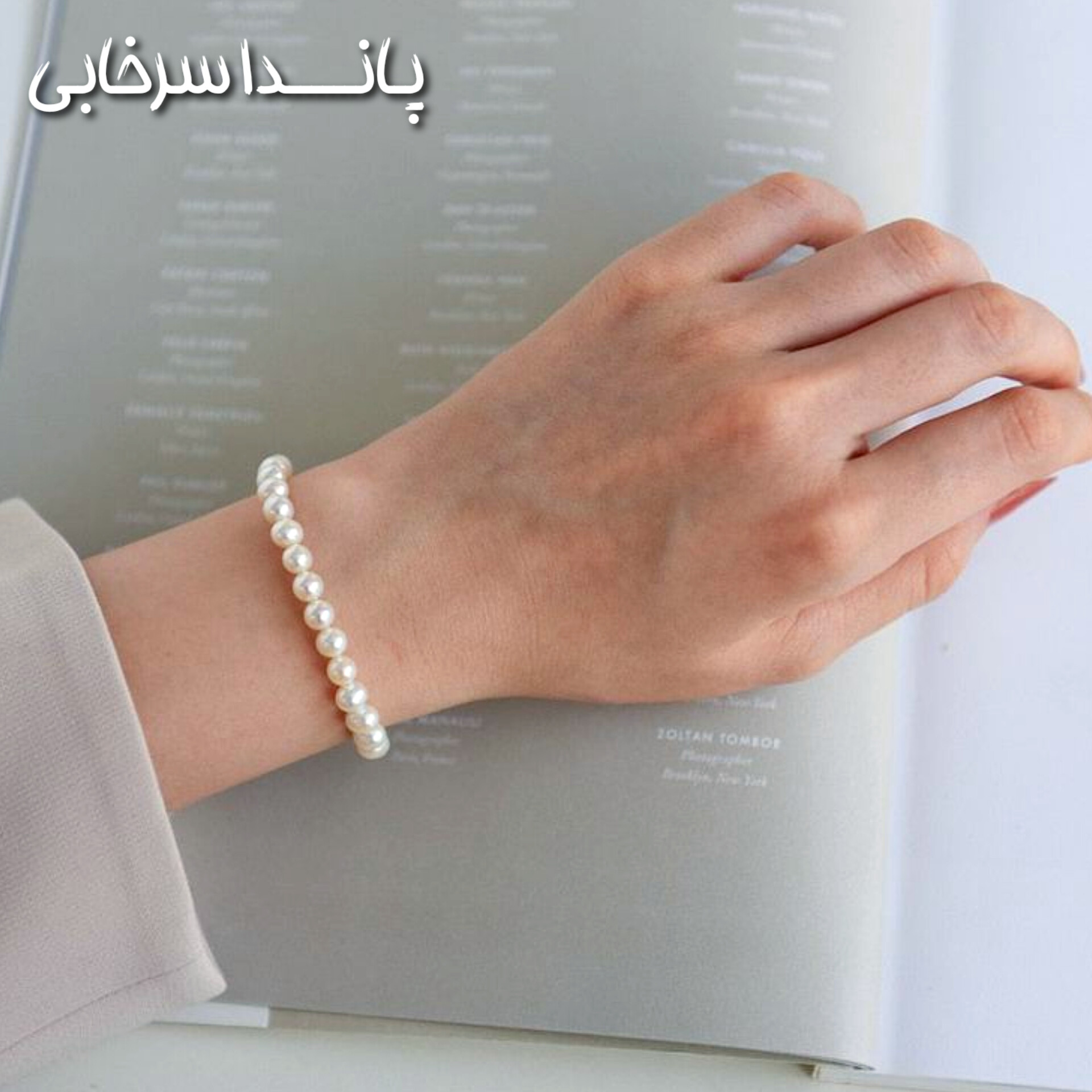 دستبند مرواریدی شیک