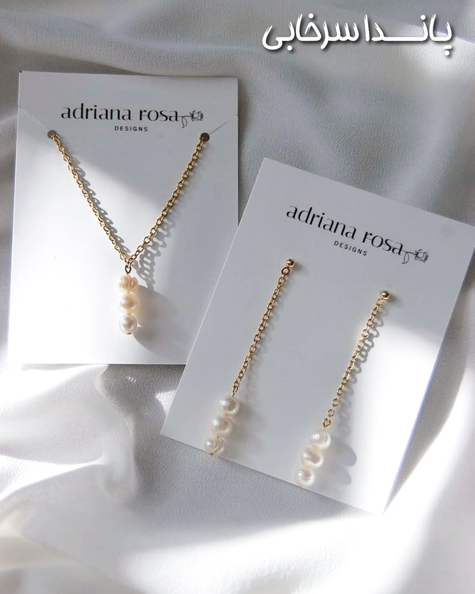 ست مروارید مصنوعی استیل رنگ ثابت