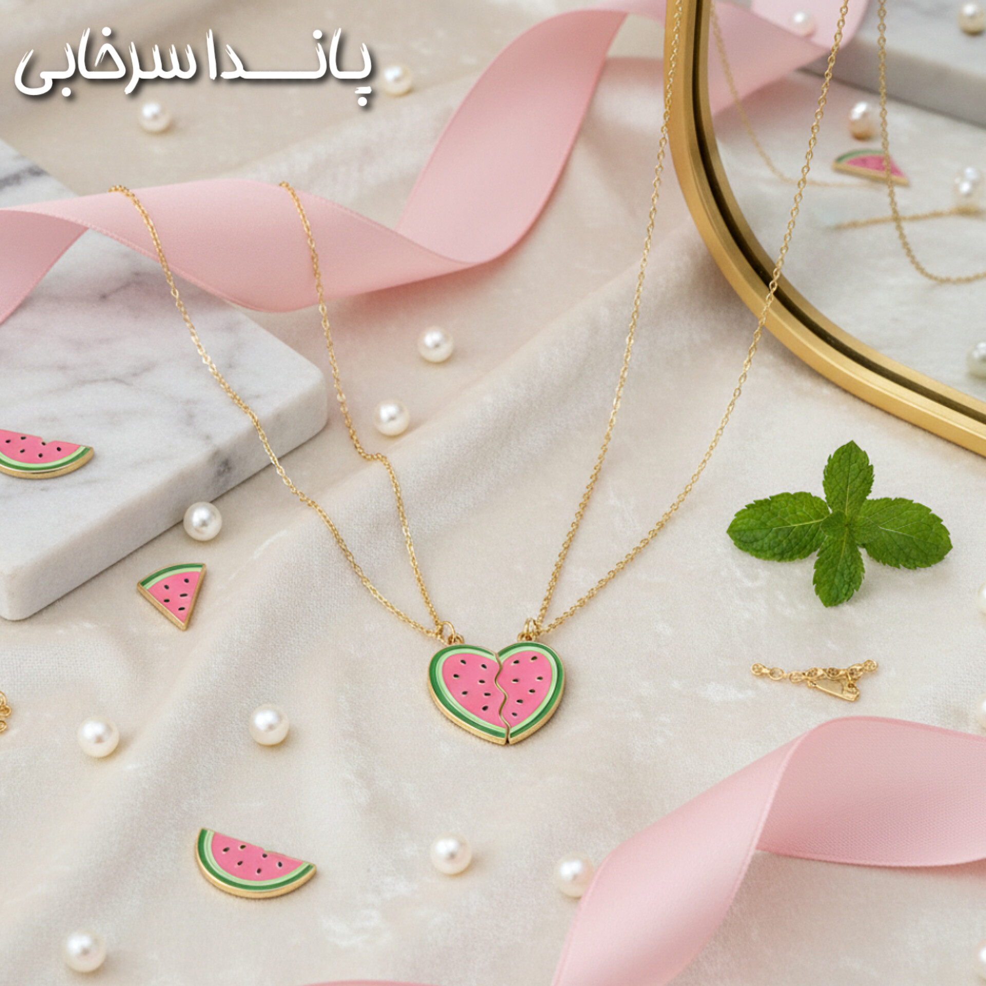 گردنبند یلدایی دوستی دو عددی مگنت دار طرح هندوانه