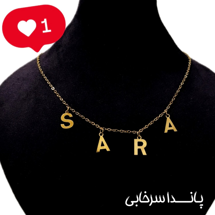 گردنبند سفارشی اسم استیل رنگ ثابت طلایی کافیه اسمی که میخوای تو توضیحات سفارشت برام بنویسی زمان ساخت ۵ روز