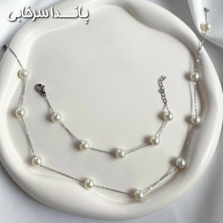 گردنبند و دستبند مرواریدی نقره ای استیل