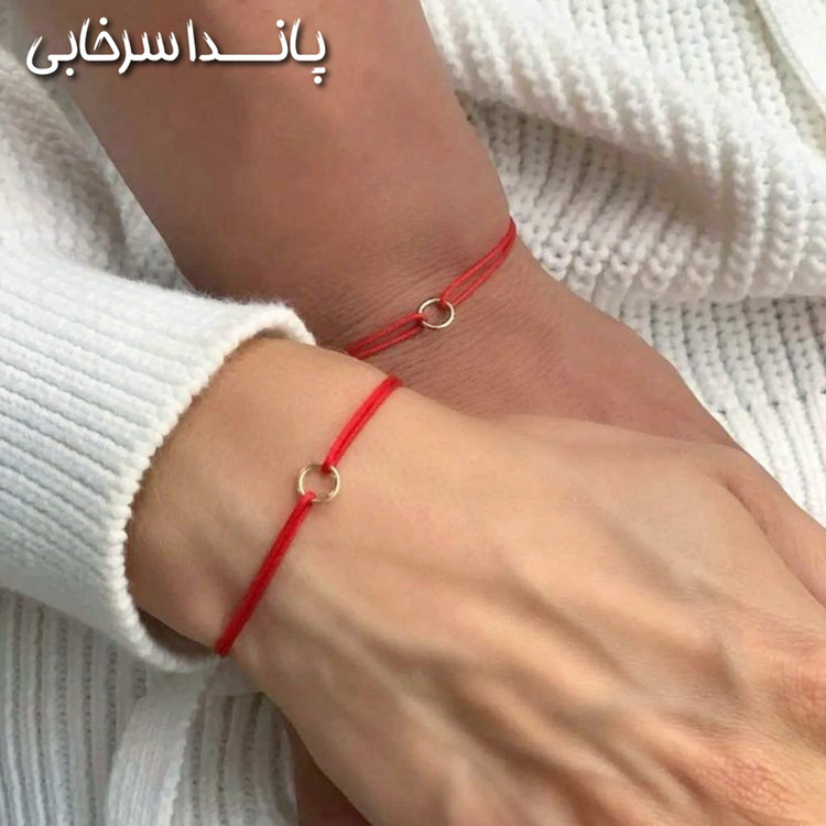 دستبند ست رد استرینگ دو عددی طرح حلقه