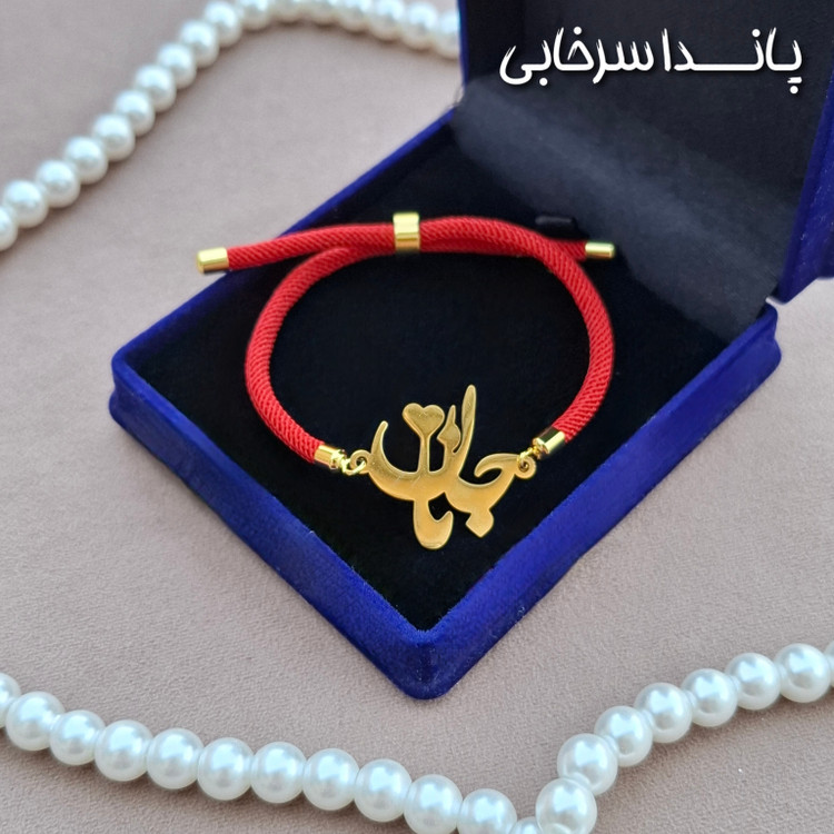 دستبند مارشال کشویی با پلاک استیل رنگ ثابت