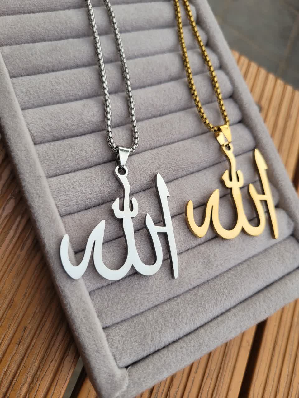 گردنبند الله استیل رنگ ثابت مناسب خانم و آقا
