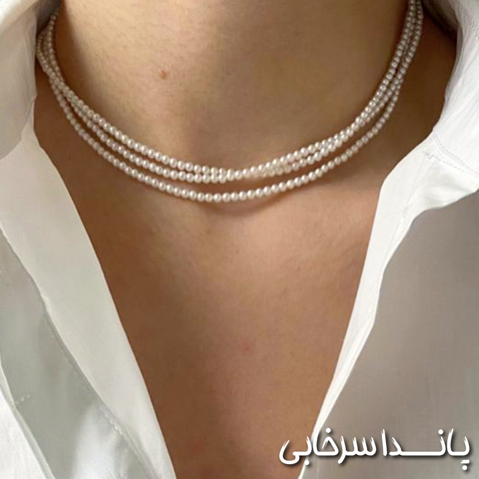 گردنبند سه لاین مرواریدی مجلسی