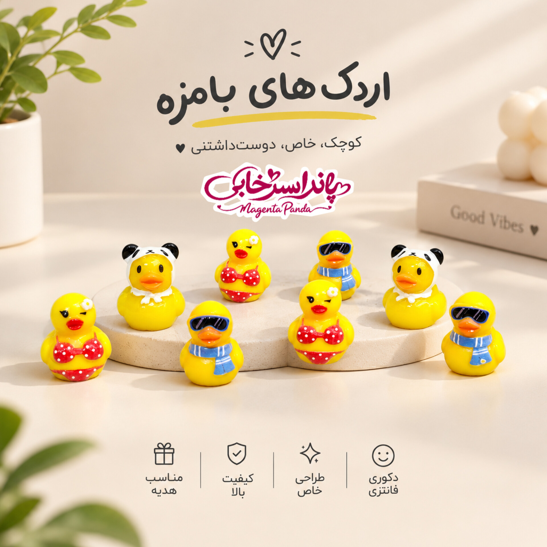 فیگور جوجه قرتی